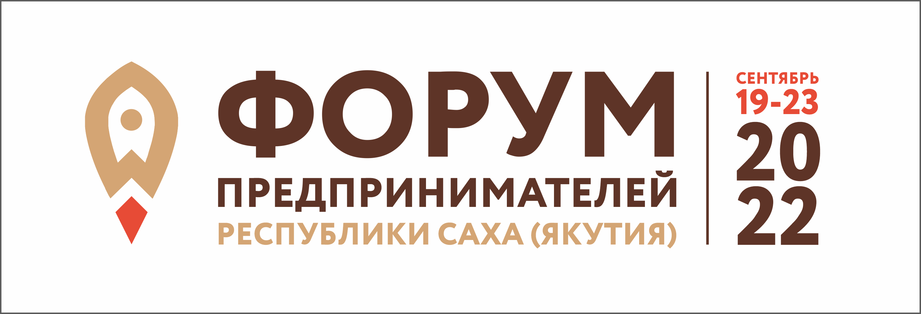 В Якутии пройдет главное бизнес-событие этого года – Форум предпринимателей  Якутии | Портал малого и среднего предпринимательства РС(Я)